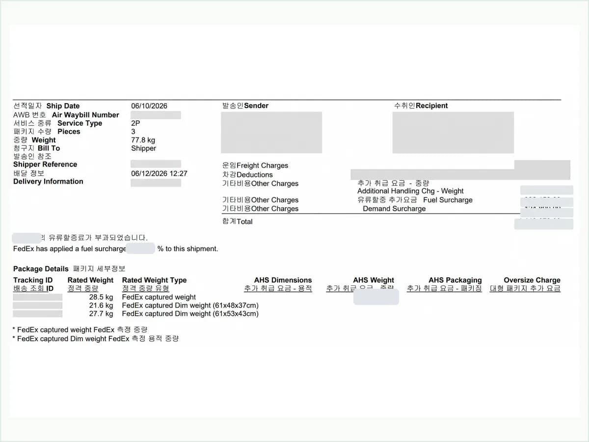 Masked FedEx carrier cost proof