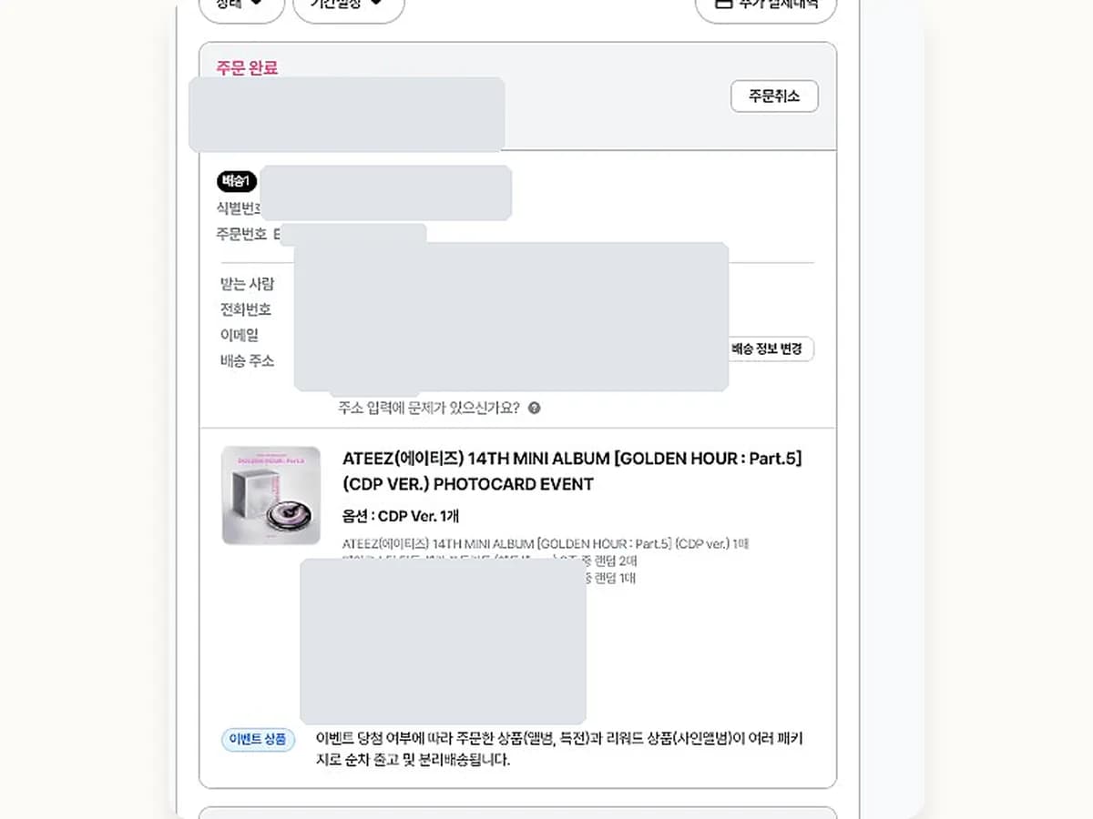 Masked purchase proof reference