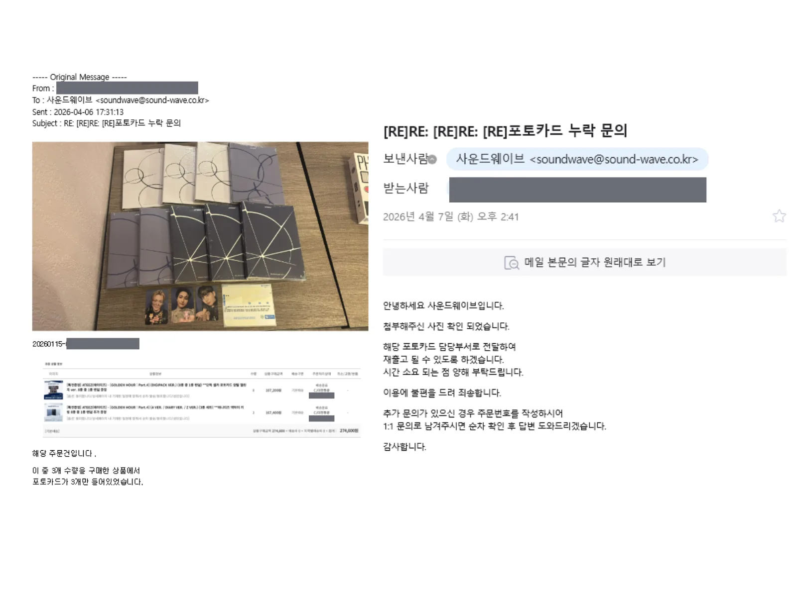 Order records and photo evidence submitted for the missing ATEEZ photocards